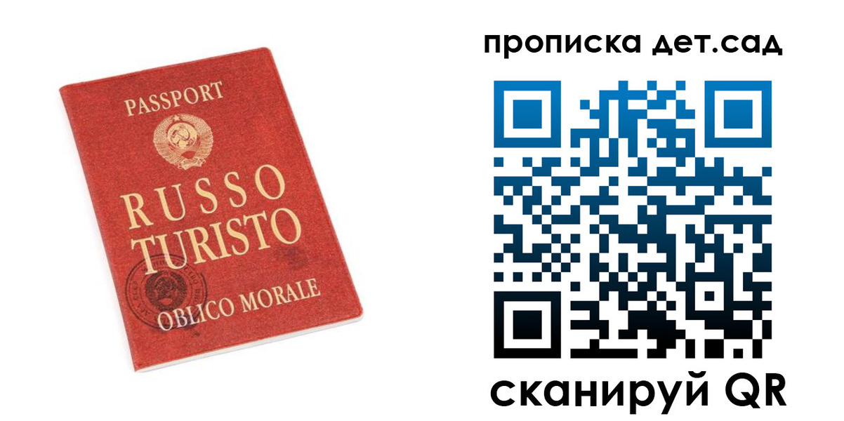 прописка для школы в Камне-на-Оби