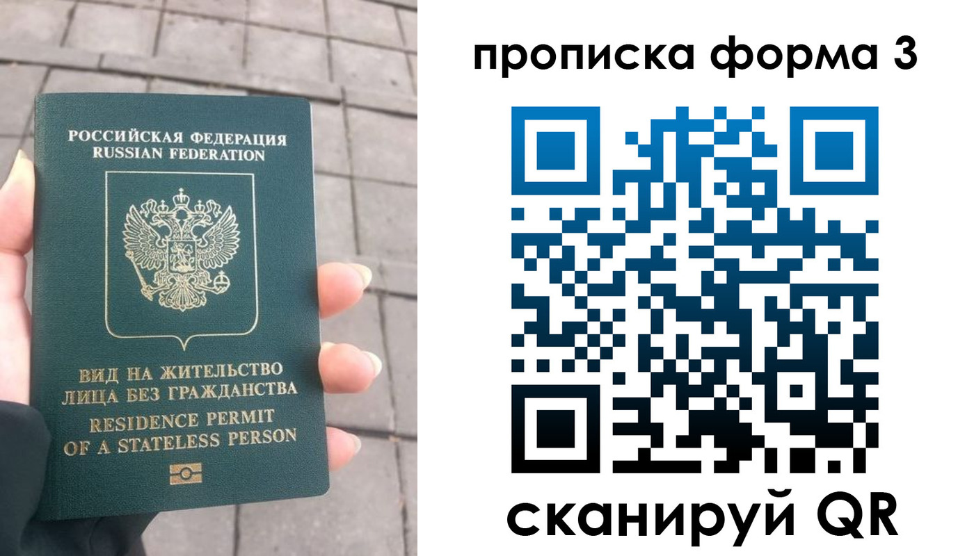 прописка в квартире в Камне-на-Оби