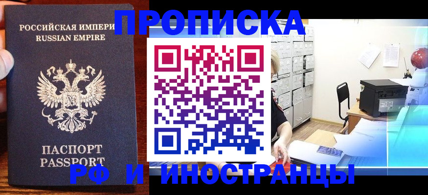 где прописаться в Камне-на-Оби