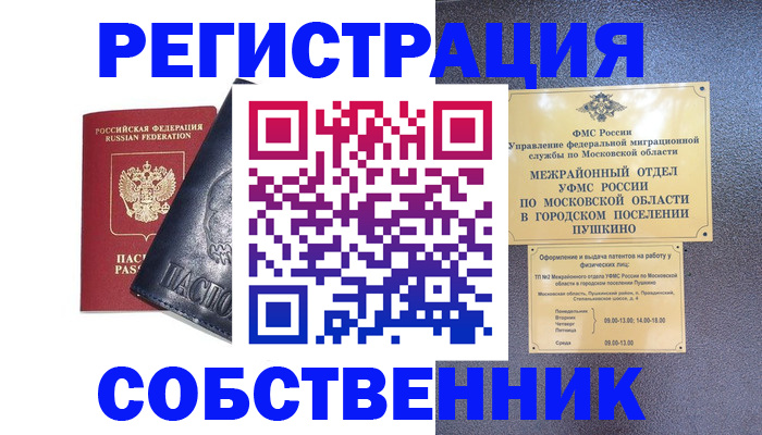 прописка ребенка в Камне-на-Оби