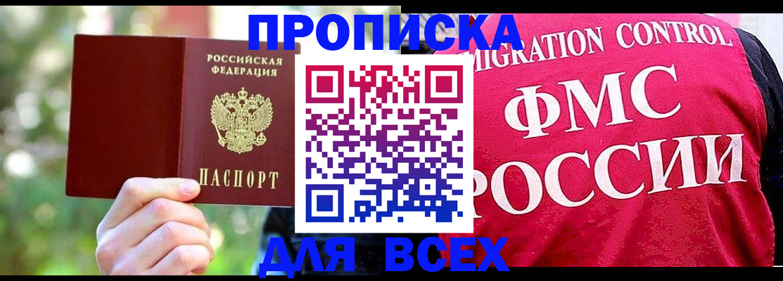 прописка для школы в Камне-на-Оби