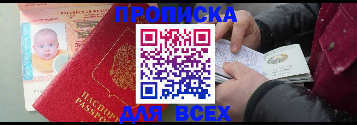 найти адрес прописки в Камне-на-Оби